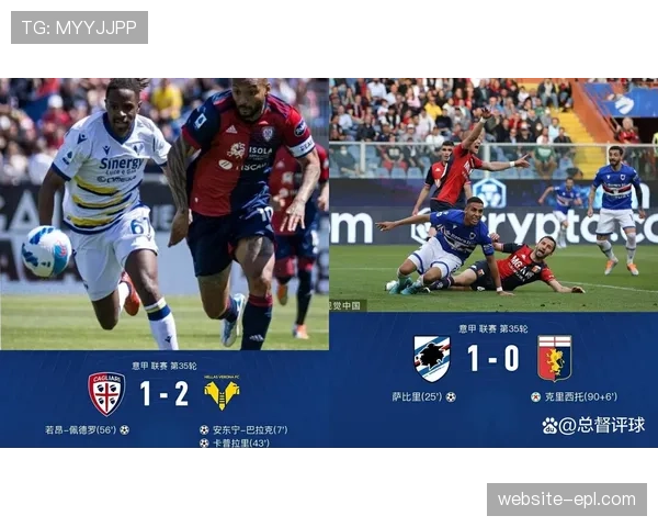 意甲争冠集团短板明显 稳定性将成赛季收官决定因素